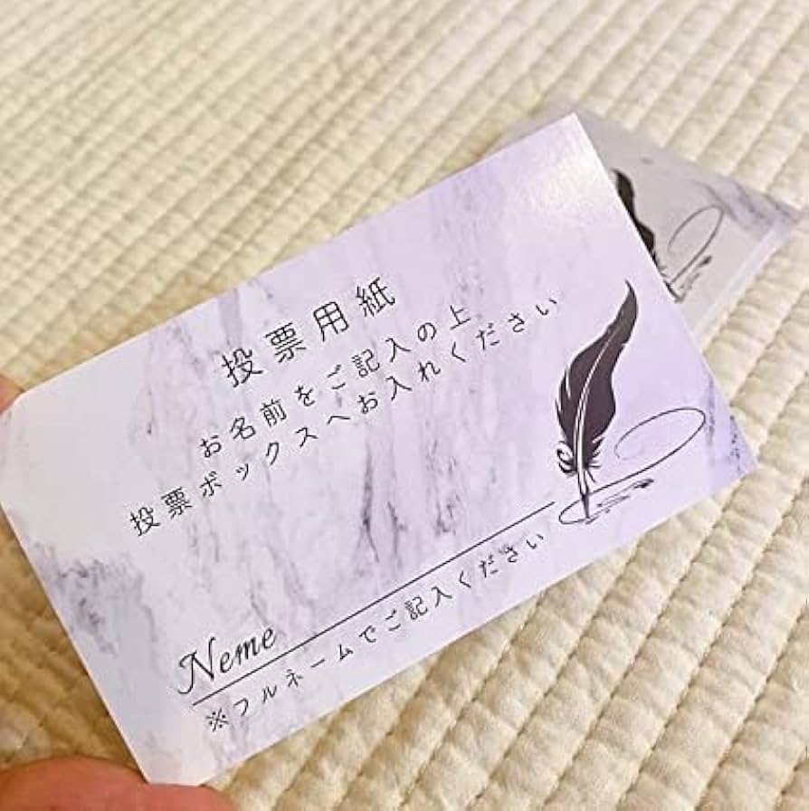 Amazon.co.jp: 和You 結婚式 投票用紙 60枚 白色 91x55mm : おもちゃ